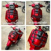 ราคา ตะแกรงหน้าพับ แร็คหน้าพับ ตะแกรงหน้าบรรทุก Giorno #Giorno+125 #Giorno #Giorno2023-2024-2025 (25160819616)