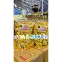 ราคา ร้านน้องน้ำ-ทุเรียนทอดเกรดB-ขนาด250กรัม-2ถุงน้ำหนักรวม500กรัม (40401957150)