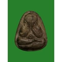 ราคา พระปิดตารุ่นแรก หลวงพ่อยะ วัดท่าข้าม จ.นครปฐม ปี2535 (25473837182)