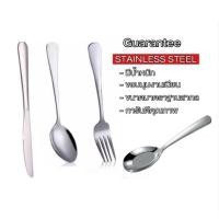 ราคา มีด ช้อนส้อมวัสสแตนเลส อย่างหนาคุณภาพสูง (3852483971)