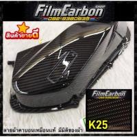 ราคา ฟิล์มลอยน้ำ ฟิล์มคาบอนลอยน้ำ K25✅มีราคาส่ง✅ (18236553091)