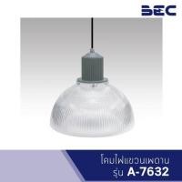 ราคา โคมไฟแขวนเพดาน BEC รุ่น A-7632 ขั้วE27 (2872311676)