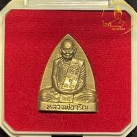 ราคา หลวงพ่อจรัญ วัดอัมพวัน รุ่นมหามงคล 7 รอบ พิมพ์เข่ากว้างโบราณหลังเตารีดแตกลายงา เนื้อระฆังเก่า (40918998897)