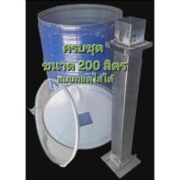 ราคา เตาเผาถ่าน ถังเผาถ่านไร้ควัน ขนาด 200 ลิตร พร้อมวิธีใช้งาน (42824861475)