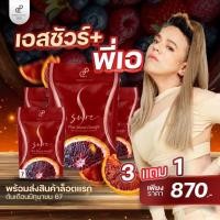 ราคา (โปร 3แถม 1)PANANCHITA เอสชัวร์ พลัส บลัดออเรนจ์ แบบแคปซูล เช็ต ทดลอง 7 วัน พัฒนาจากสูตรใหม่ล่าสุด (28457121486)