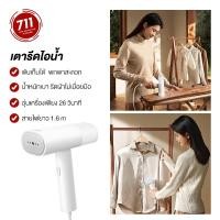 ราคา เตารีดไอน้ำ Mijia Ironing Machine Steam iron MJGTJ01LF เตารีดไอน้ำพกพา พับได้ เครื่องรีดผ้าไอน้ำ เตารีด เตารีดพกพา (4879495991)