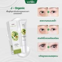 ราคา ครีมรักษาสิวหิน J ORGANIC ครีมแต้มสิว ครีมลบรอยสิวรอบดวงตา ริ้วรอย เรียบเนียน 15ml. (26001340485)