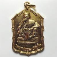 ราคา เหรียญรุ่นเสาร์ 5 เฮงเฮงเซ่งลี้ฮ้อ หลวงพ่อคูณ วัดบ้านไร่ จ.นครราชสีมา ปี 2536 เนื้อกะไหล่ทอง (25811176618)