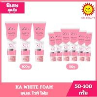 ราคา KA เคเอ ไวท์ โฟม วิตามิน 50 กรัม x 6 หลอด / เคเอ ไวท์ โฟม วิตามิน 100 กรัม x 3 หลอด (49851738913)