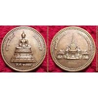 ราคา พระเครื่อง01100 เหรียญพระพุทธสิหิงค์ หอพระชลบุรี ศาลหลักเมืองชลบุรีอาณาจักรทะเลตะวันออก เนื้อทองแดง มีโค้ดและเลข (21744857585)