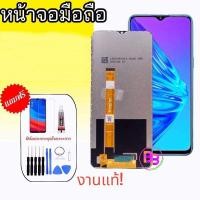 ราคา LCD Realme5/Realme5i /Realme5S ✔งานแท้ หน้าจอ+ทัช จอRealme5,จอRealm5i,จอRealme5S งานแท้ แถมฟิล์มกระจก+ชุดไขควง (4134662768)