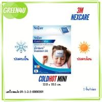 ราคา 3M Cold/Hot Pack size S / M เจลประคบร้อนประคบเย็น (1572) (2938545722)