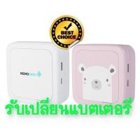 ราคา ซ่อม PeriPage A6 A9 Memobird gt1 Battery PeriPage A6 A9 รับเปลี่ยนแบตเตอรี่ เครื่องพิมพ์พกพา memobird GT1 (17841461047)