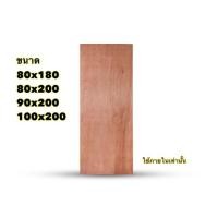 ราคา ประตูไม้อัดยาง (ใช้ภายในเท่านั้น) (4618780263)