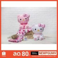 ราคา หมอนผ้าห่ม คิตตี้ มายเม (1476708469)