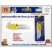 ราคา SOLEX (โซเล็กซ์) ชุดประแจหกเหลี่ยม CRV Solex BL9 ของแท้100% หัวบอล (748203) (10443753668)