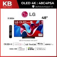ราคา LG OLED 48" 48C4 evo AI C4 4K Smart TV รุ่น 48C4PSA (26335366729)