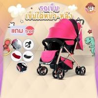 ราคา รถเข็นเด็ก รถเข็นรุ่นฮิต รถเข็นเข็นได้ 2ทิศทาง พับได้ ปรับนั่ง-เอน-นอน175องศา HPS stroller (19239194222)