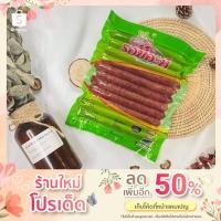 ราคา เนื้อเชียงรอบีอะห์เจ้าดังจากอยุธยา ( 500 กรัม) (15460118597)