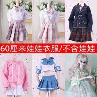 ราคา ﺴ♈เสื้อผ้าตุ๊กตาบาร์บี้ Ye Luoli 60 ซม. Debisheng bjd3 คะแนน Katie ชุดนักเรียนนางฟ้าชุดเจ้าหญิงรองเท้า (23176363998)