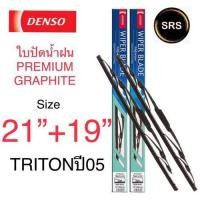 ราคา DENSO ใบปัดน้ำฝน MITSUBISHI TRITON ปี 05 รุ่นDCP GRAPHITE ขนาด 21+19 นิ้ว ก้านเหล็ก ยางเครือบกราไฟท์ (7635372490)
