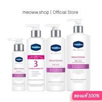 ราคา 1 Pcs. [ 70 / 250 / 465ml ] Vaseline Pro Derma สูตร 3 วาสลีน โลชั่นบำรุงผิวขาวกระจ่างใส สำหรับผิวหยาบกร้าน (26959105145)