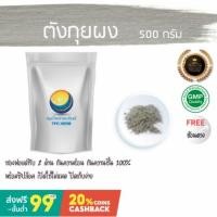 ราคา ตังกุย ผง ตังกุยแห้ง สมุนไพรตังกุย (11453780210)