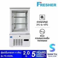 ราคา FRESHER ตู้แช่เย็นกระจก 4 ด้านขนาด 2.0 คิว รุ่น FS-4G58L โดย สยามทีวี by Siam T.V. (20076525301)