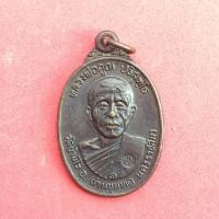 ราคา เหรียญหลวงพ่อคูณ สร้างศาลาการเปรียญ วัดตลาดไทรเก่า ปี 2522 (15290415884)