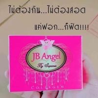 ราคา JB Angel สบู่จิบิ คอลลาเจน สบู่เจบี เจบีแองเจิ้ล ขนาด 70 กรัม (แพ็คเกจใหม่) สบู่อนามัย เพื่อจุดซ้อนเร้น (2791932888)