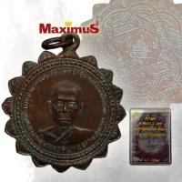 ราคา เหรียญฉลองพัดยศ หลวงพ่อสุด วัดกาหลง สมุทรสาคร ปี 2517 หลังยันต์ตะกร้อ พร้อมกล่องเดิม (8235453756)
