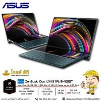 ราคา ASUS ZENBOOK DUO UX481FL-BM050T (4119794785)