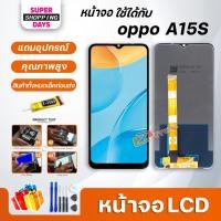 ราคา หน้าจอ LCD oppo A15s / oppoA15S Display จอ + ทัช อะไหล่มือถือ อะไหล่ จอ ออปโป้ A15S / oppo A15S (8161688805)