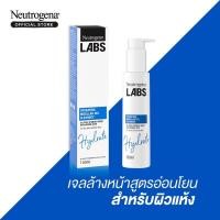 ราคา Neutrogena® LABS Hydrating Micellar Gel Cleanserผลิตภัณฑ์ทำความสะอาดผิวหน้า (14634169690)