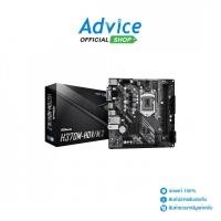 ราคา ASROCK MAINBOARD (1151V2) H370M-HDV/M.2 DDR4 - A0164505 (24739287623)