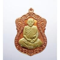 ราคา เหรียญเสมา มหาลาภ รุ่น1 " แจกทาน " หลวงพ่อผล วัดหนองแขม(วัดสหธรรมิการาม) จ.เพชรบุรี ปี2554 (AB165) (18624458898)