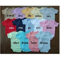 ราคา บอดี้สูทเด็ก บอดี้สูทเด็กสีพื้น ขนาด 3/6 สำหรับน้ำหนัก 4 - 6 กก. (2294764912)