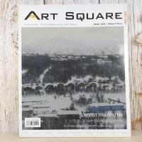 ราคา Art Square Jan 2014 Vol. 4 No.16 (8142535682)