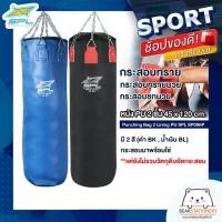 ราคา กระสอบทราย กระสอบทรายมวย กระสอบชกมวย หนัง PU 2 ชั้น 45 x 120 cm. Punching Bag 2 Lining PU SPL SP086P (BK,BL) (16385863837)