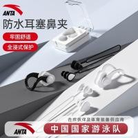 ราคา ที่อุดหูว่ายน้ำ Anta แบบมืออาชีพ ออกแบบให้อบายและสวมใส่ง่าย ป้องกันน้ำเข้าหูได้อย่างมีประสิทธิภาพ (44367432183)