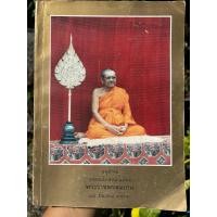 ราคา อนุสรณ์งานสมโภชสมณศักดิ์พระราชพรหมยาน หลวงพ่อฤาษีลิงดำ (27924083633)