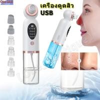 ราคา 【Good_luck1】เครื่องดูดสิว เครื่องดูดสิวเสี้ยน ที่ดูดสิวเสี้ยน ทำความสะอาดผิวหน้าอย่างล้ำลึก ที่ดูดสิว (22190028444)