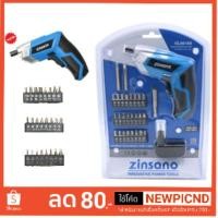 ราคา ZINSANO ไขควงไร้สาย 3.5V 1.5Ah รุ่น CL3615S (2056854824)