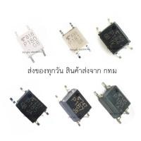 ราคา ส่งด่วน opto TLP180 TLP181 TLP184 TLP185 TLP187 TLP188 (41918198305)