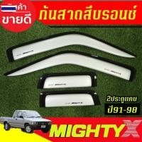 ราคา คิ้วกันสาดประตู คิ้วกันสาด กันสาด คิ้ว รอน รุ่น 2ประตู แค๊ โตโยต้า ไมตี้เอ็ก Toyota Mighty-x Mighty x 1991 1992 1993 199 (45650232160)