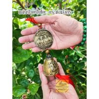 ราคา โมบายเหรียญจีน ปี่เซียะคู่ กิเลน พร้อมกระดิ่งมังกร (2223071669)