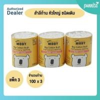 ราคา Baby Moby คัตตอนบัต ก้านกระดาษ ชนิดเติม (Refill mini buds) (17665409638)