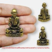 ราคา MML[P2]รูปหล่อหลวงพ่อเดิม วัดหนองโพ รุ่นย้อนยุค งานทองเหลืองประมาณ3ซม. (22745212105)