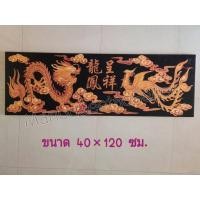 ราคา ภาพระบายสี ผ้าใบ ภาพมงคล ลาย มังกร หงส์ (3892627188)