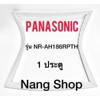 ราคา ขอบยางตู้เย็น Panasonic รุ่น NR-AH186RPTH (1 ประตู) (15057879113)